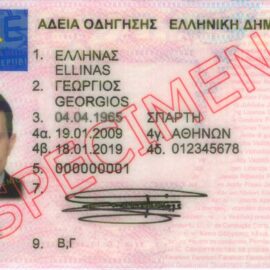 Fake Greece Drivers License